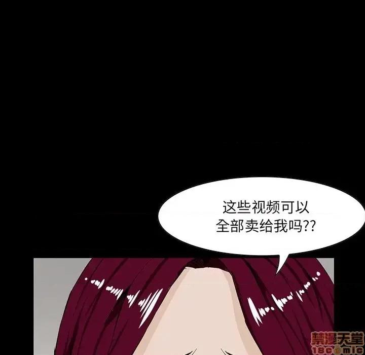家族的遗产 家族的遗产 4 第120页