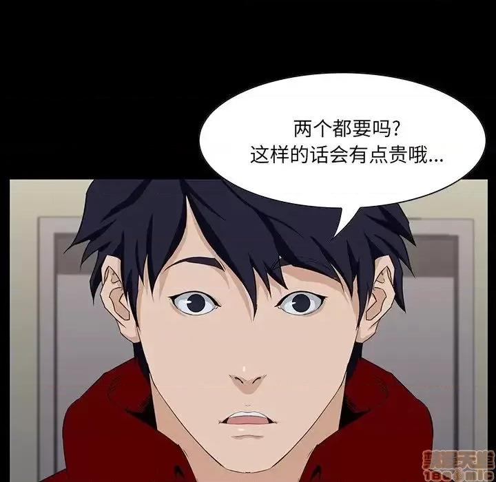 家族的遗产 家族的遗产 4 第122页