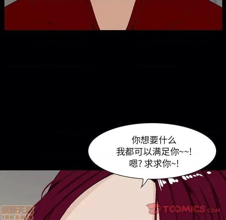 家族的遗产 家族的遗产 4 第123页