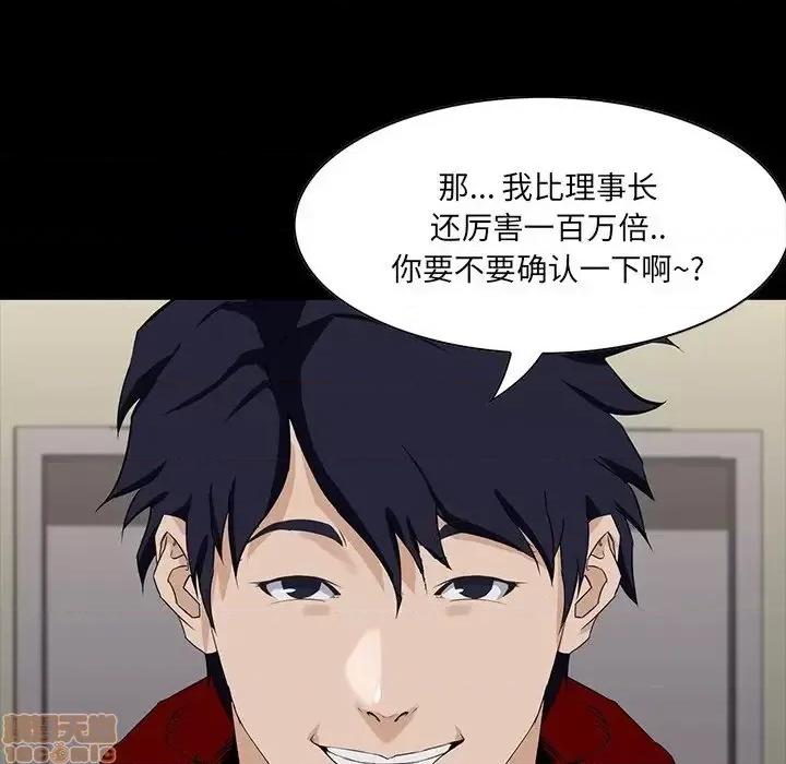 家族的遗产 家族的遗产 4 第125页