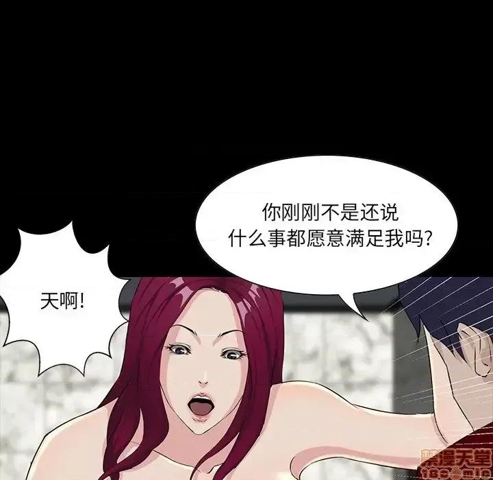 家族的遗产 家族的遗产 4 第137页
