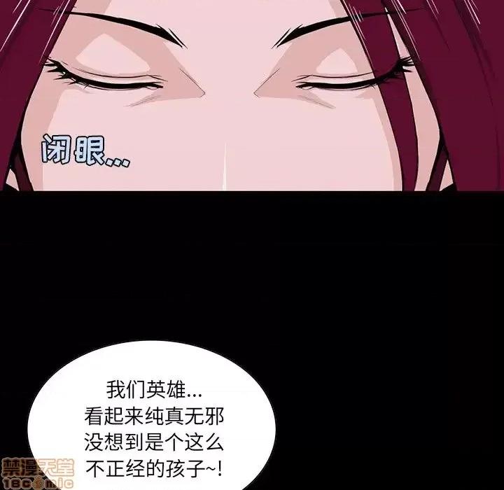 家族的遗产 家族的遗产 4 第141页