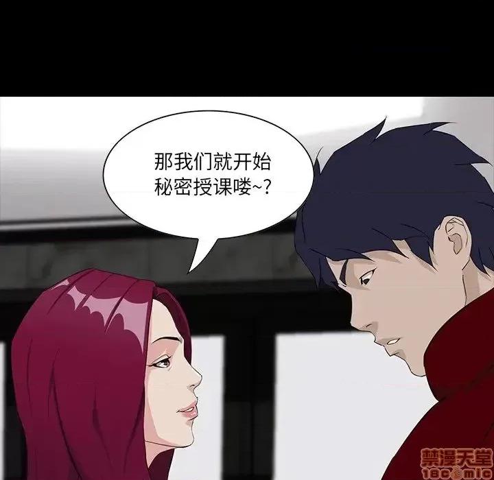 家族的遗产 家族的遗产 4 第144页
