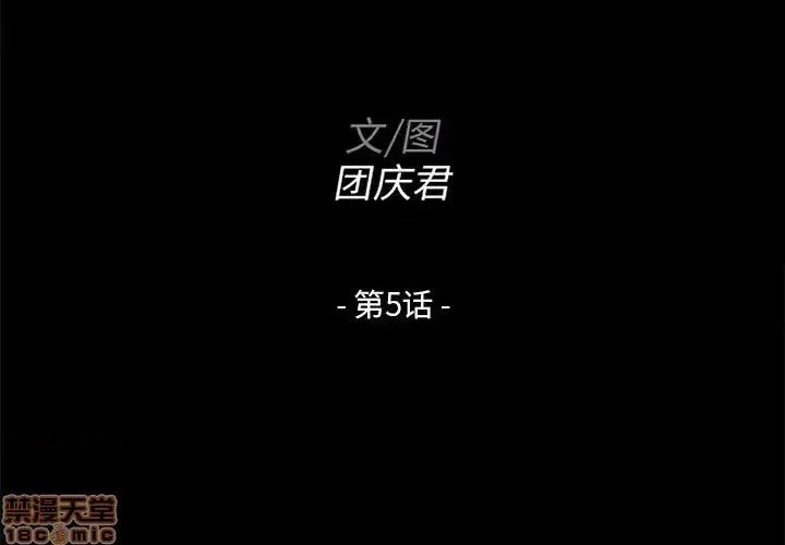 家族的遗产 家族的遗产 5 第2页