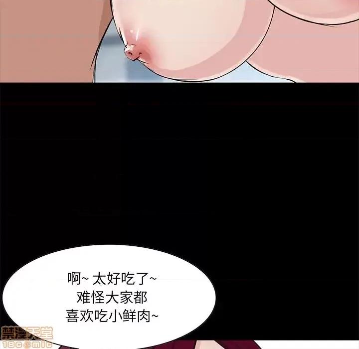 家族的遗产 家族的遗产 5 第15页