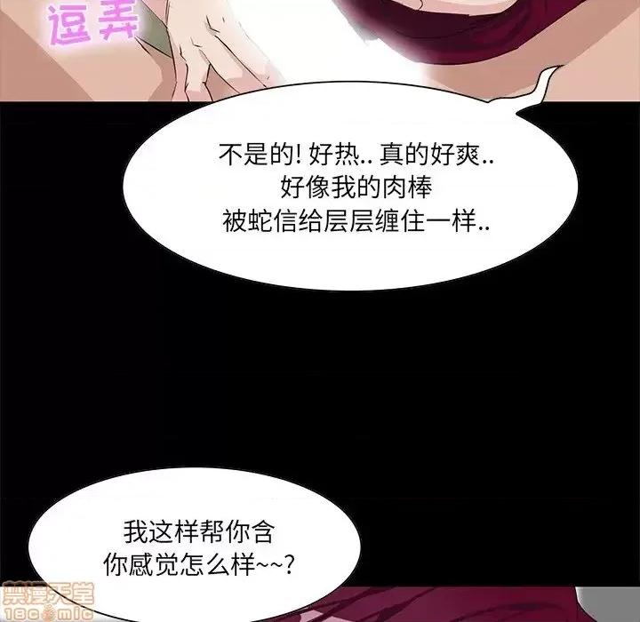 家族的遗产 家族的遗产 5 第20页