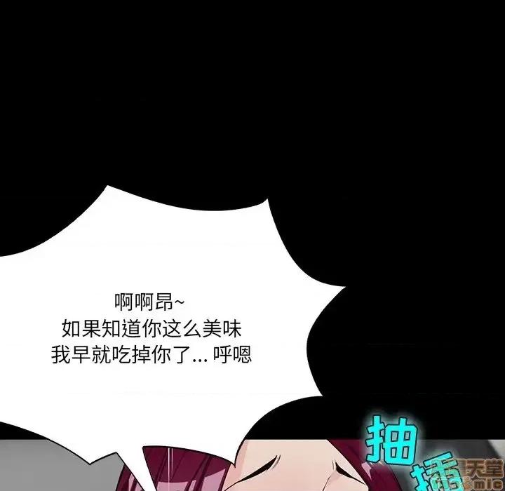 家族的遗产 家族的遗产 5 第66页