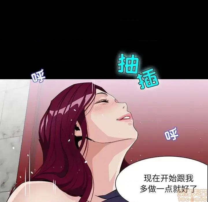 家族的遗产 家族的遗产 5 第69页