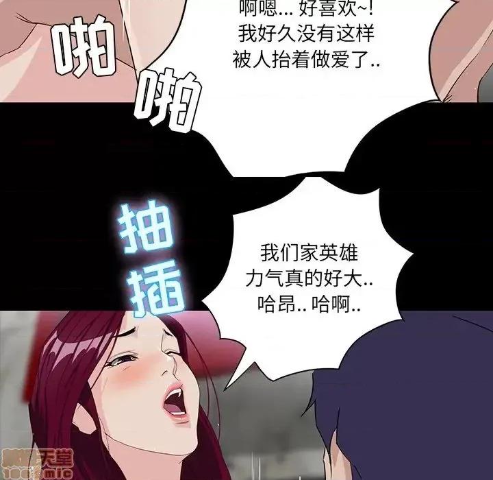 家族的遗产 家族的遗产 5 第74页