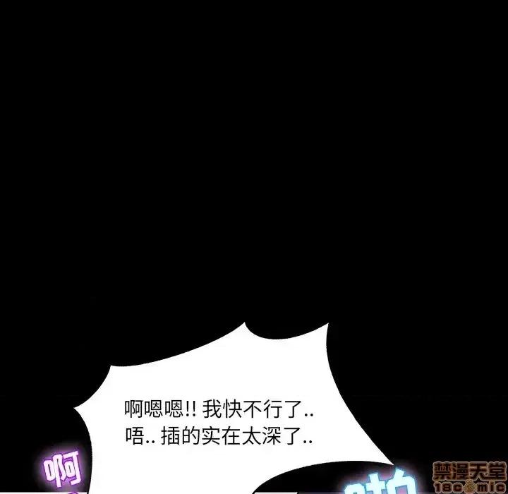 家族的遗产 家族的遗产 5 第80页