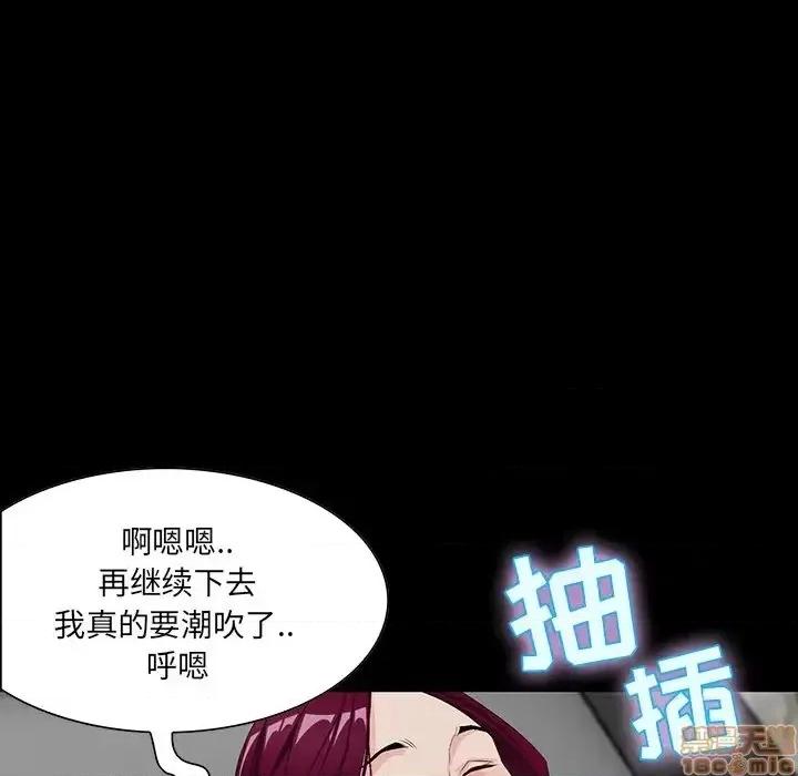家族的遗产 家族的遗产 5 第102页