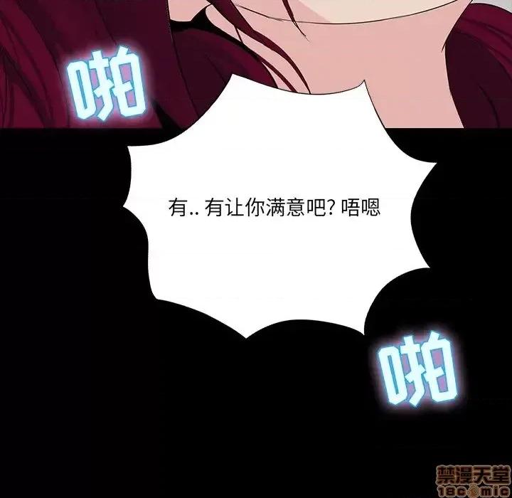 家族的遗产 家族的遗产 5 第125页