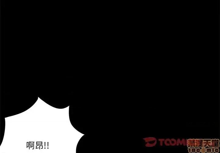 家族的遗产 家族的遗产 6 第3页