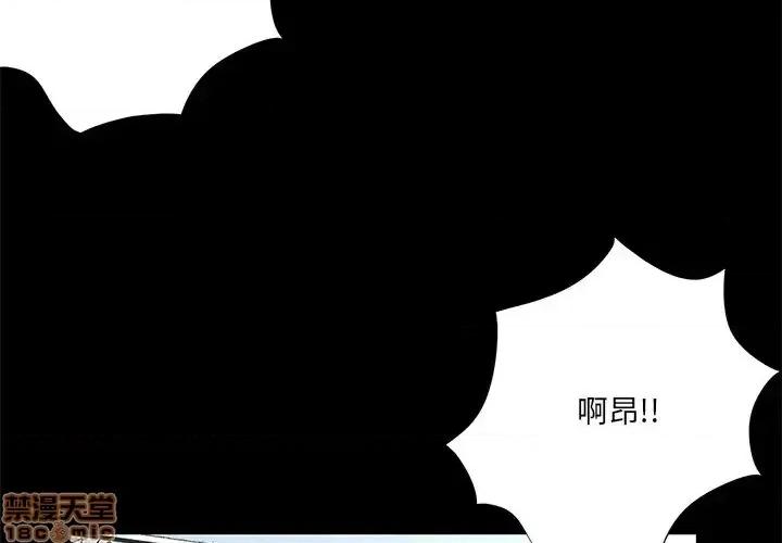 家族的遗产 家族的遗产 6 第4页