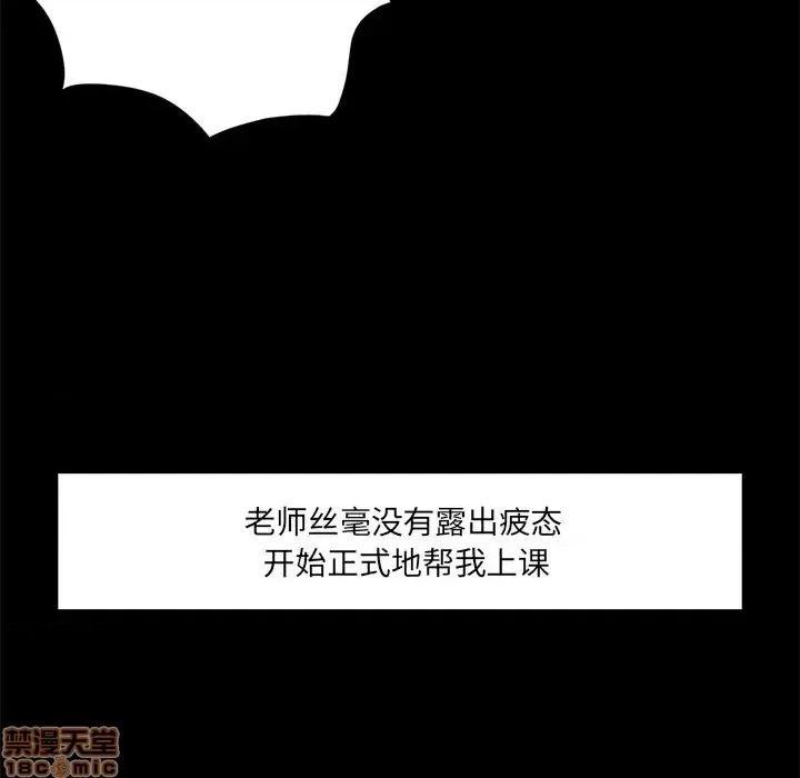 家族的遗产 家族的遗产 6 第7页