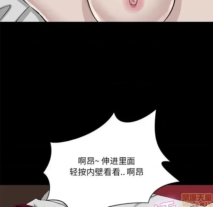 家族的遗产 家族的遗产 6 第18页