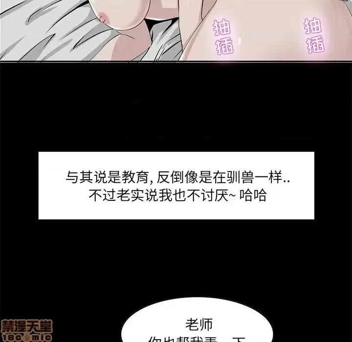 家族的遗产 家族的遗产 6 第21页