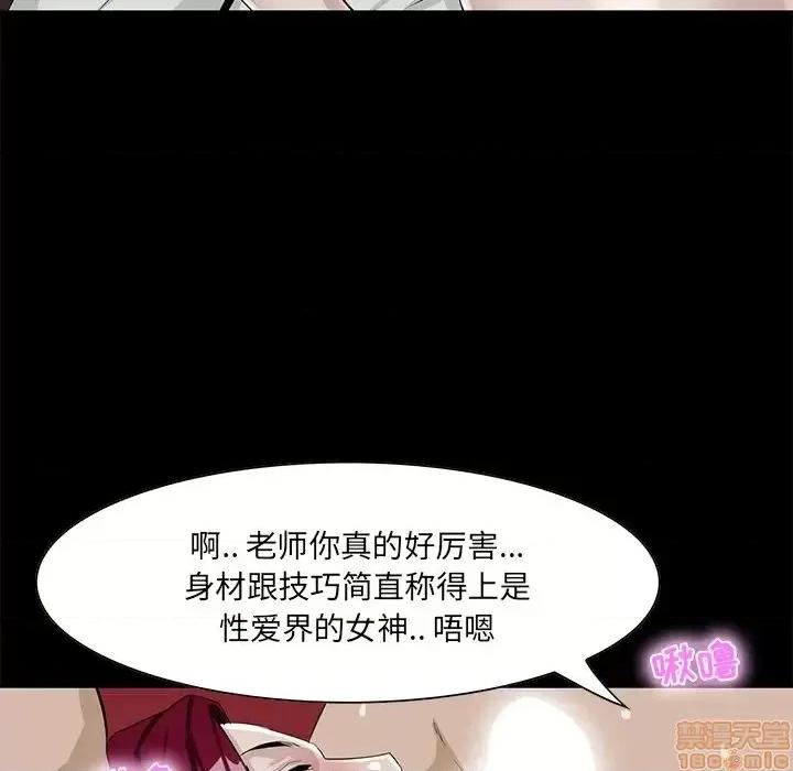 家族的遗产 家族的遗产 6 第23页