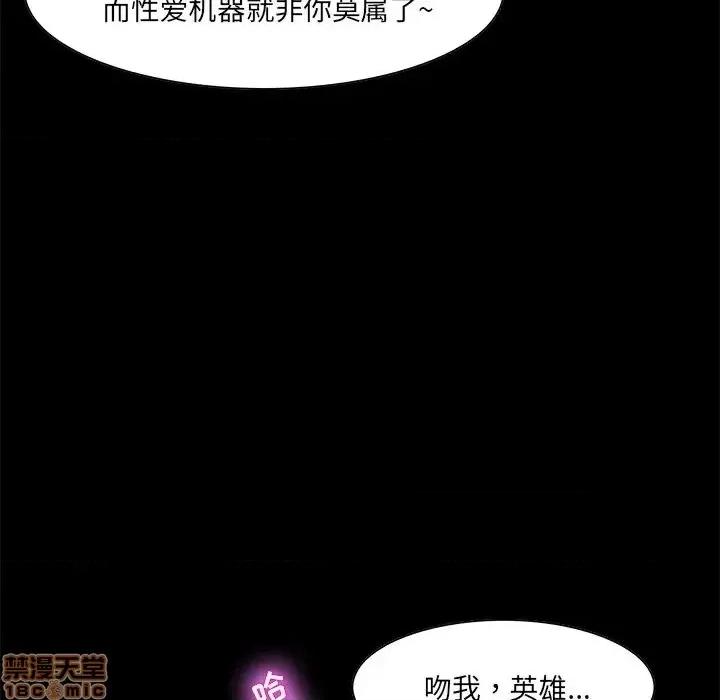家族的遗产 家族的遗产 6 第25页