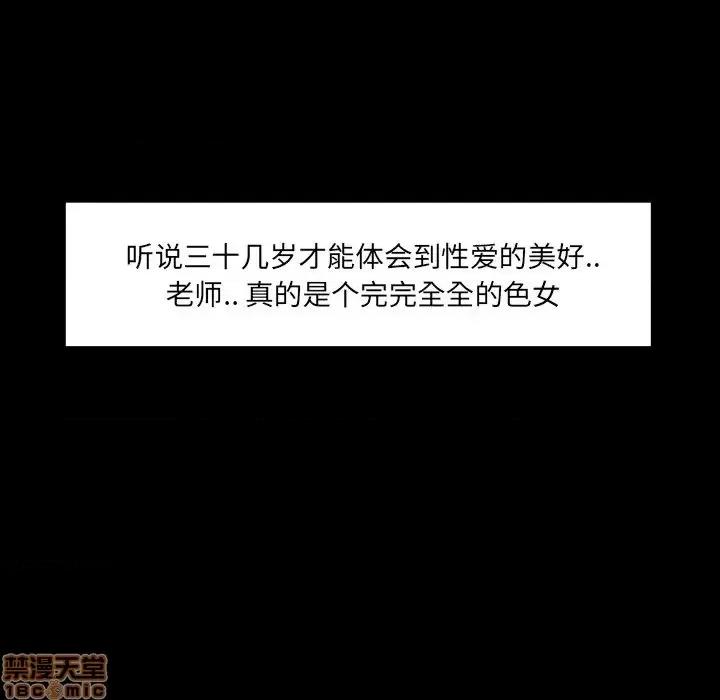 家族的遗产 家族的遗产 6 第30页