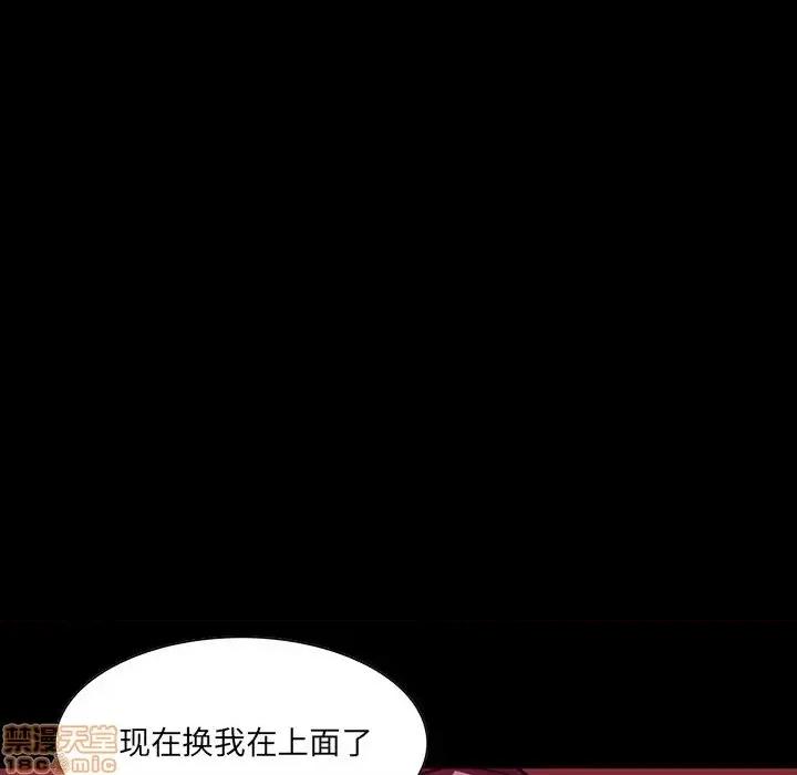 家族的遗产 家族的遗产 6 第48页
