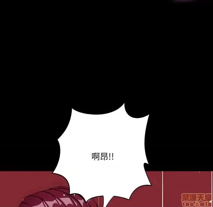 家族的遗产 家族的遗产 6 第61页