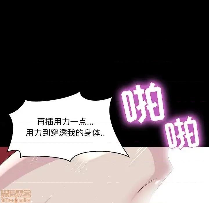 家族的遗产 家族的遗产 6 第66页