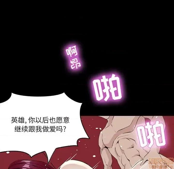 家族的遗产 家族的遗产 6 第70页