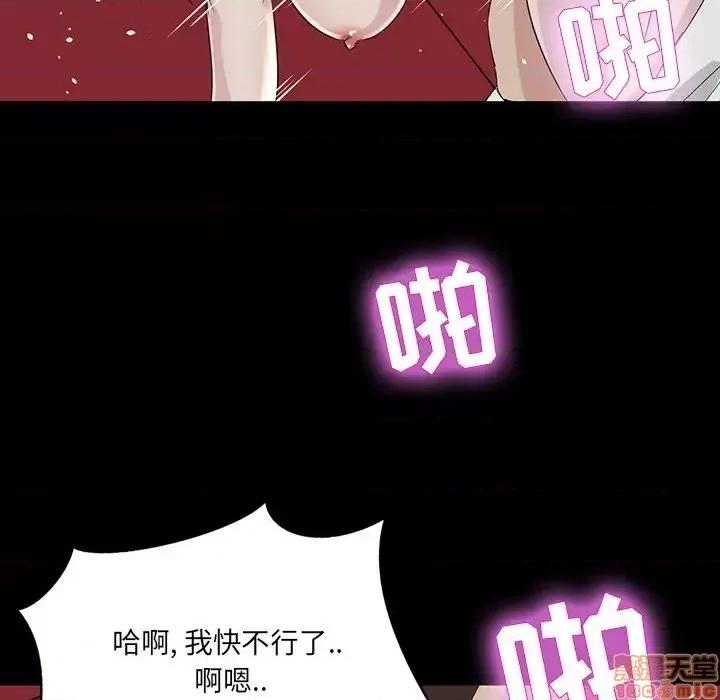 家族的遗产 家族的遗产 6 第73页