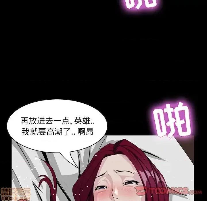 家族的遗产 家族的遗产 6 第75页