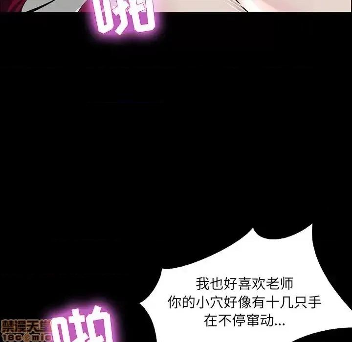 家族的遗产 家族的遗产 6 第79页