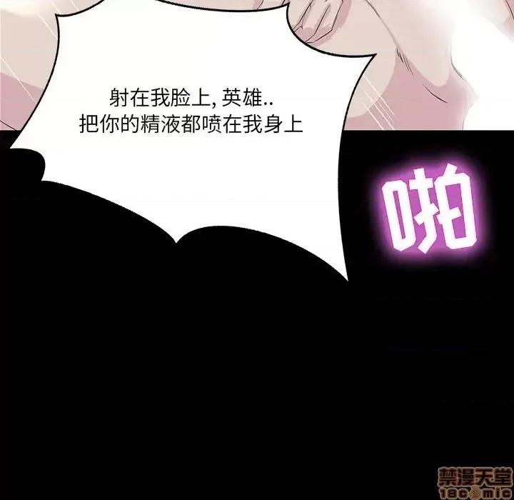 家族的遗产 家族的遗产 6 第81页