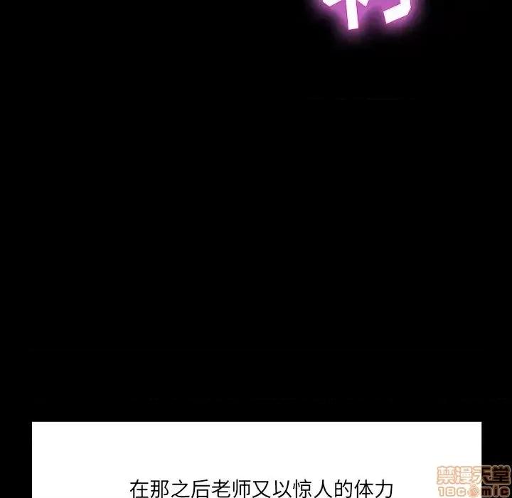 家族的遗产 家族的遗产 6 第85页