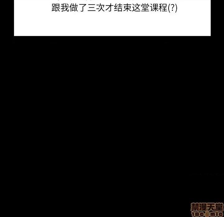 家族的遗产 家族的遗产 6 第86页