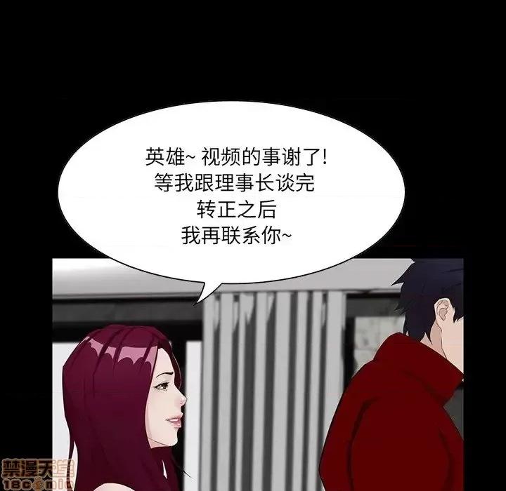 家族的遗产 家族的遗产 6 第88页