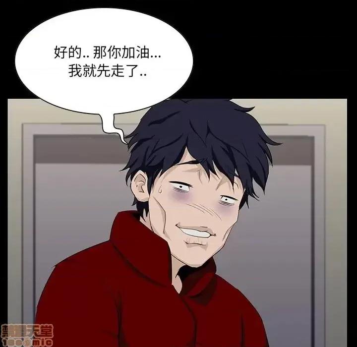 家族的遗产 家族的遗产 6 第90页