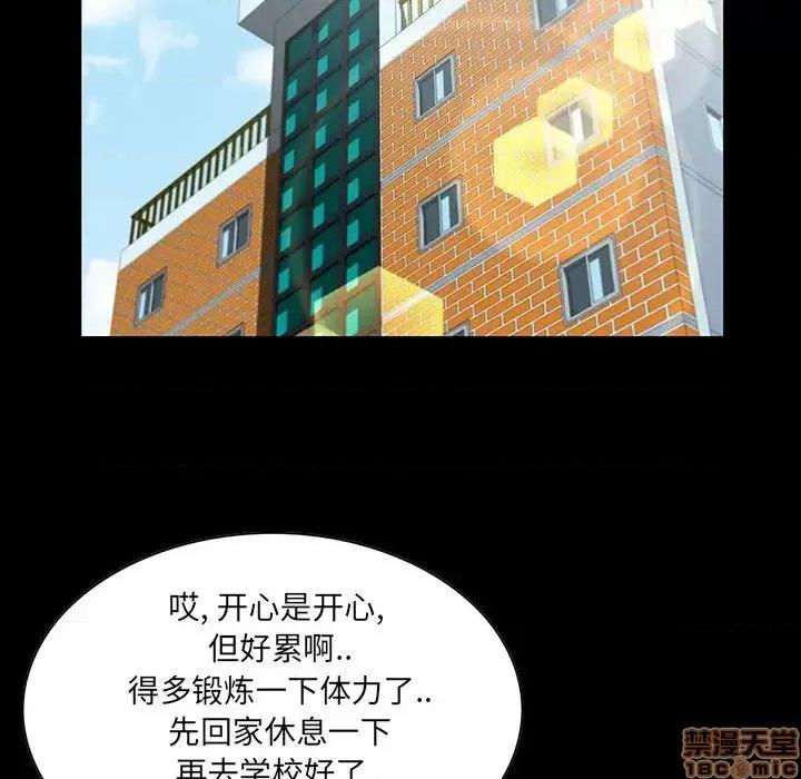 家族的遗产 家族的遗产 6 第93页