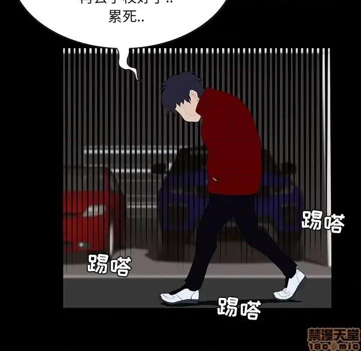 家族的遗产 家族的遗产 6 第94页