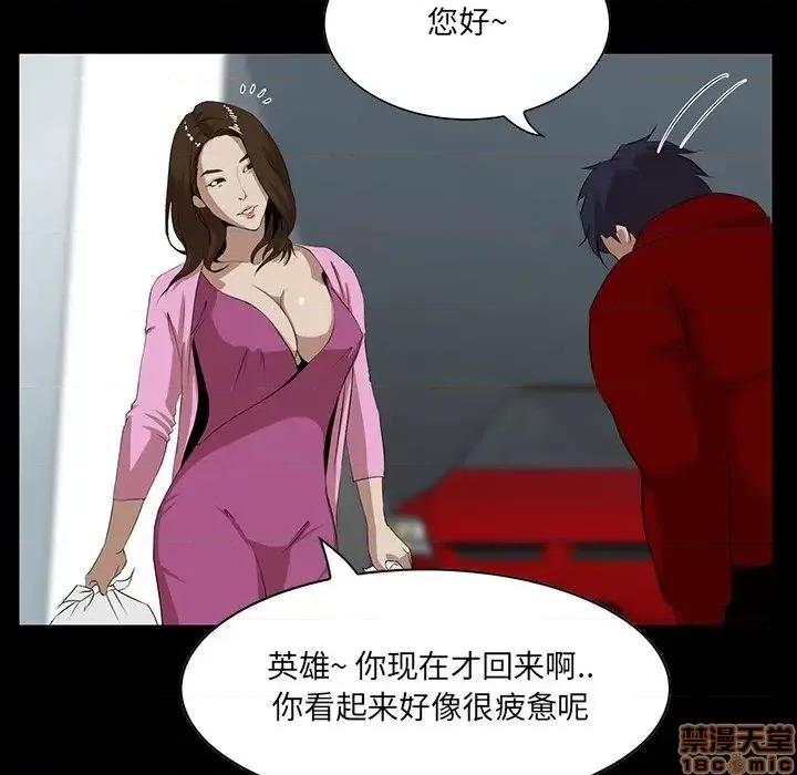 家族的遗产 家族的遗产 6 第97页
