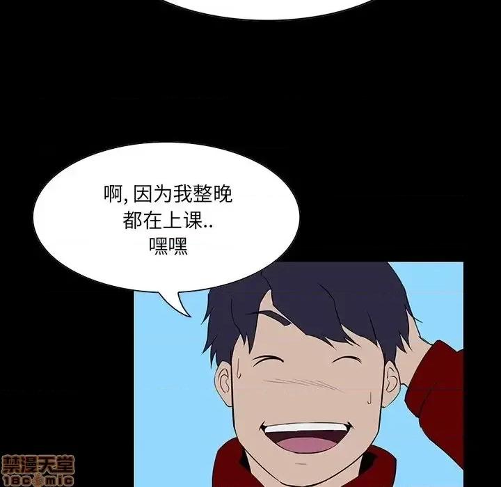 家族的遗产 家族的遗产 6 第98页