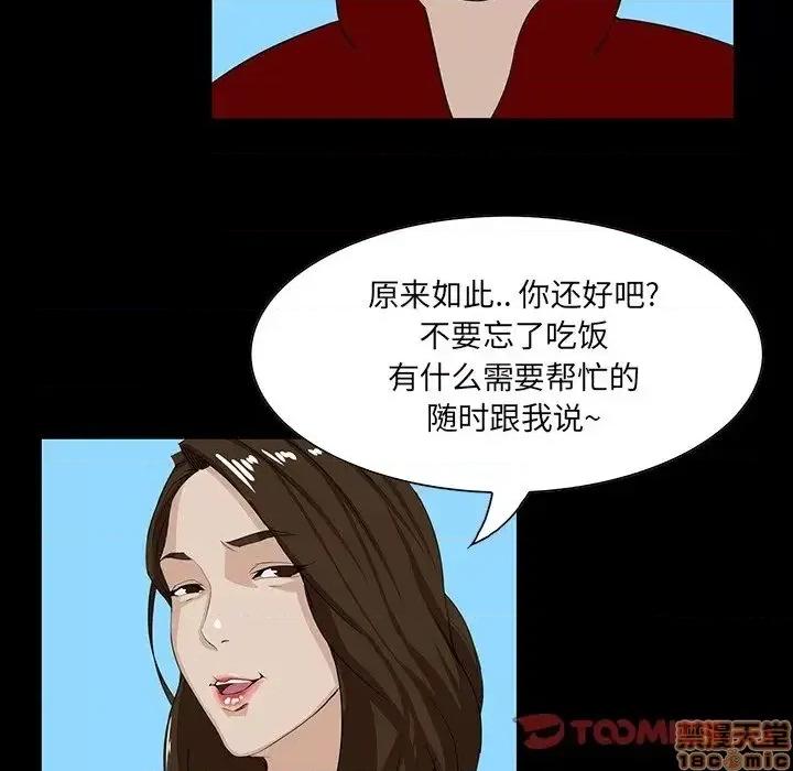 家族的遗产 家族的遗产 6 第99页