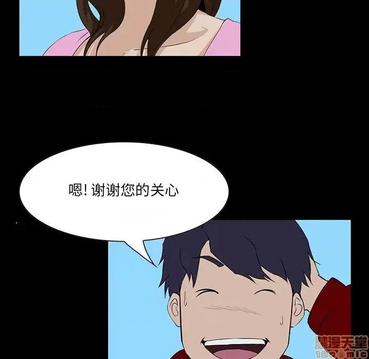 家族的遗产 家族的遗产 6 第100页