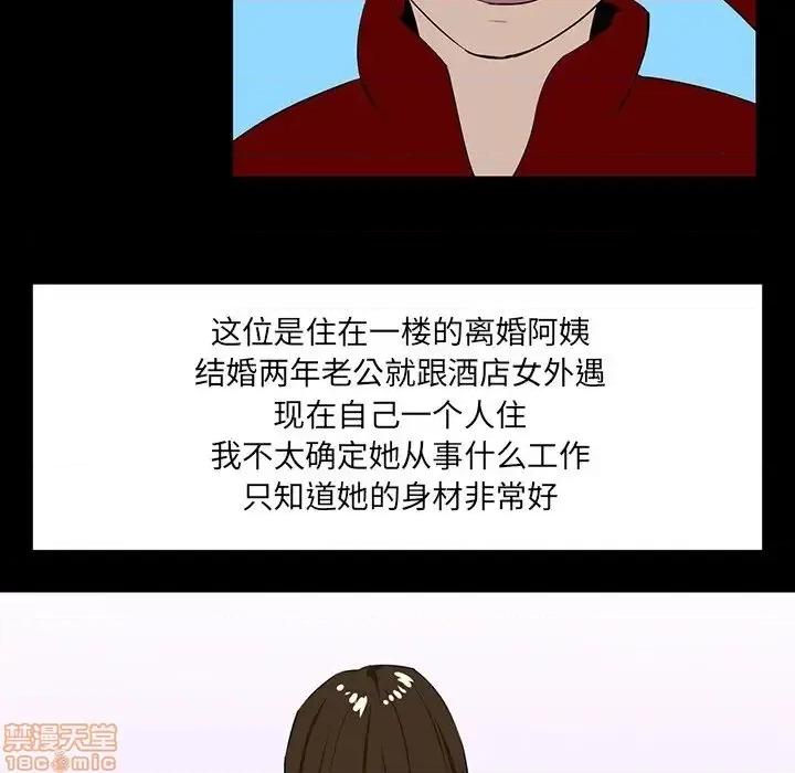 家族的遗产 家族的遗产 6 第101页