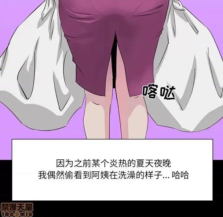 家族的遗产 家族的遗产 6 第103页