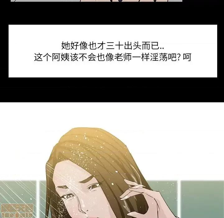 家族的遗产 家族的遗产 6 第105页