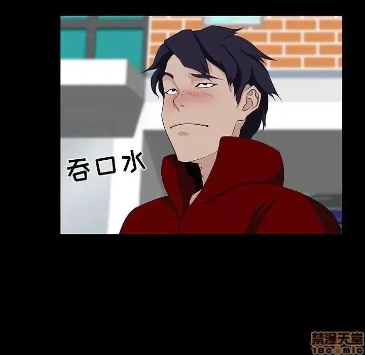 家族的遗产 家族的遗产 6 第108页