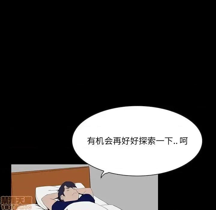 家族的遗产 家族的遗产 6 第109页