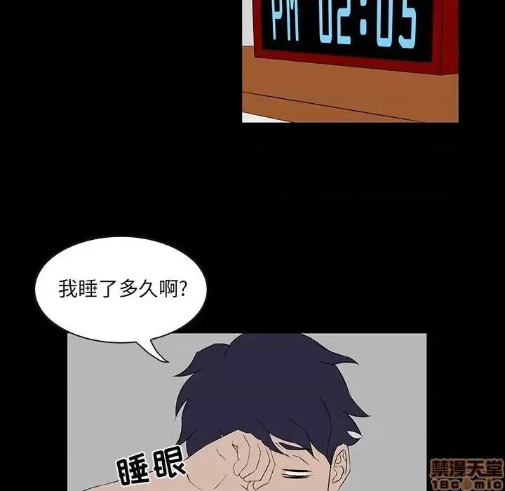 家族的遗产 家族的遗产 6 第111页