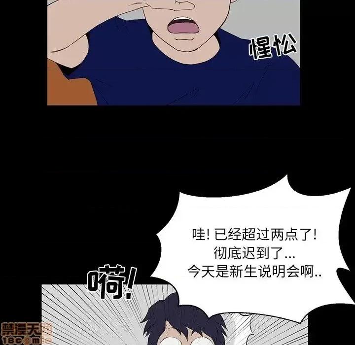 家族的遗产 家族的遗产 6 第112页