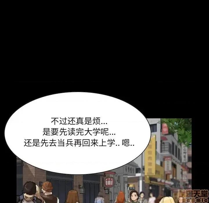 家族的遗产 家族的遗产 6 第114页